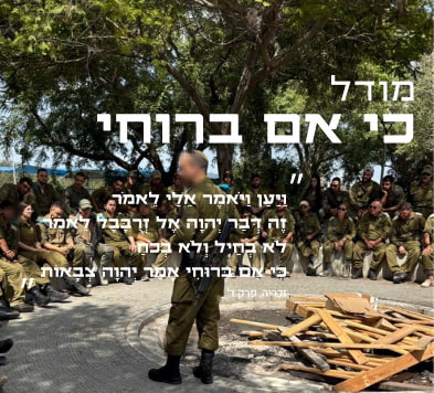 מודל עוז הרוח / כי עוד אאמין גם באדם
גם ברוחו, רוח עז/ 'שחקי שחקי' שאול טשרניחובסקי