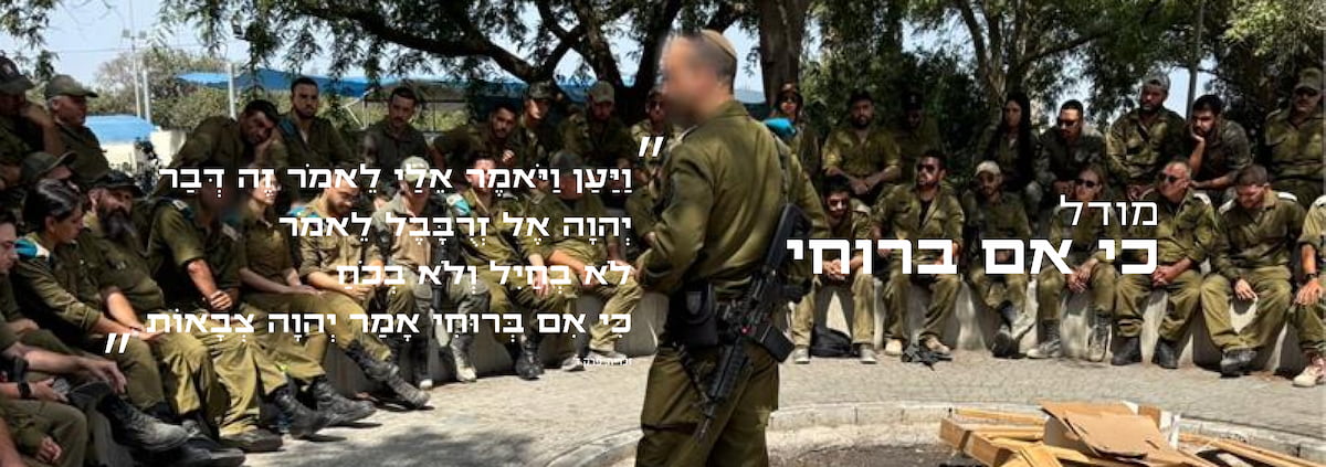 מודל עוז הרוח / כי עוד אאמין גם באדם
גם ברוחו, רוח עז/ 'שחקי שחקי' שאול טשרניחובסקי