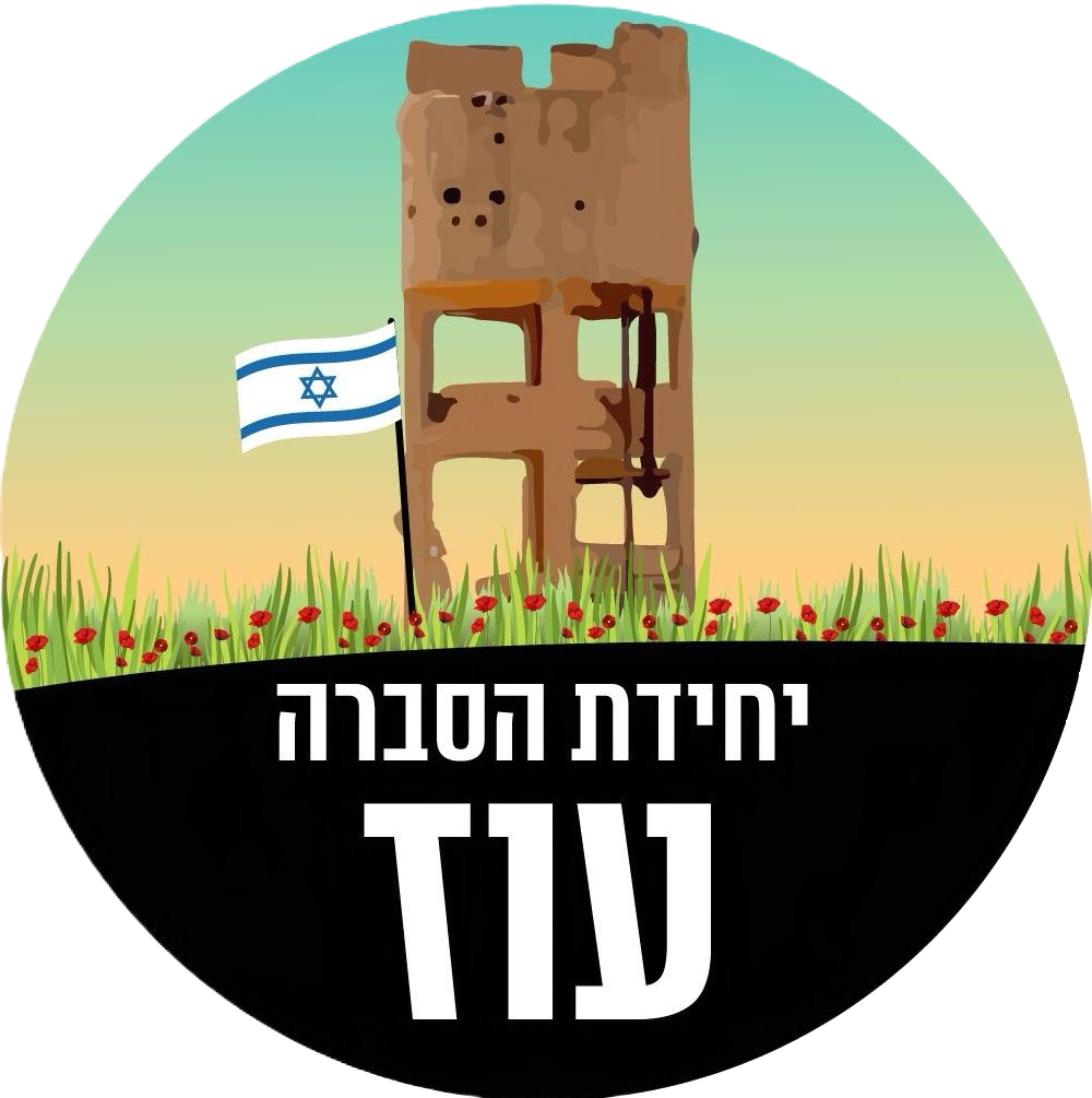 סמל מעו'ז